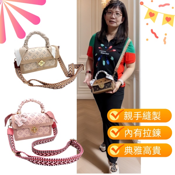 <DIY手工縫製包> NO.421002 新款diy手工縫製淑女包 單肩 &側背包 親自縫製 斜背包 變色壓花皮料